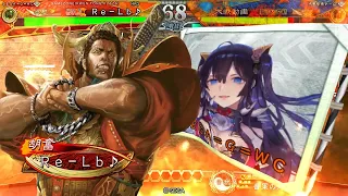 【三国志大戦6】機略自在 VS 乱世の華