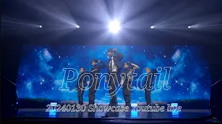 [VANNER] 쇼케이스 Ponytail 무대 보기 | 20240130 배너 유튜브 라이브 vanner showcase youtube live