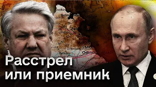 📌 Путина ждет судьба Ельцина или Николая ІІ. Приближенные рассматривают варианты! Диктатор расстерян