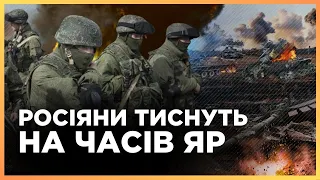 ❗️ ВОРОГ ЗМІНИВ ТАКТИКУ біля ЧАСОВОГО ЯРУ! ВОЛОШИН: Замість малих груп, атакують на ТЕХНІЦІ