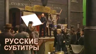 «Суини Тодд. Демон-парикмахер с Флит-стрит. Со сцены на экран» | Русские субтитры