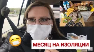 Я вышла из дома впервые за месяц