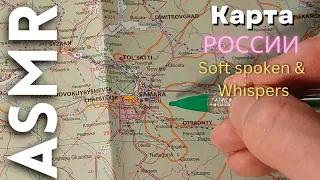 АСМР Карта России (южная Россия)