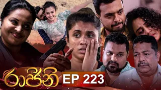 Raajini ( රාජිනි ) | Episode 223 02nd February 2023