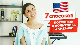 Как понимать носителей английского языка на слух