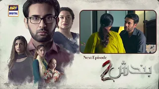 Bandish S2 | Episode 16 | Teaser | ARY Digital Drama