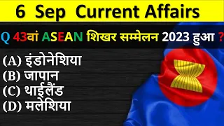 6 September Current Affairs 2023  Daily Current Affairs Today Current Affairs, Durand Cup 2023