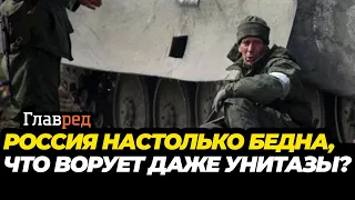 🔥🤣Оккупанты РФ на Черниговщине поворовали унитазы