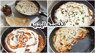 Cooking eggs and cheese in this way will make you fall in love with it, a Yemeni recipe