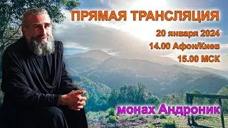 О Ткачеве. Можно ли Причащаться тем, кто поддерживает войну? | Монах Андроник | Афон