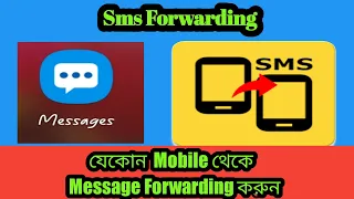 How to forward sms to another number(Bangla tech shikkha)