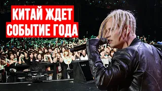 НЕОЖИДАННО! Shaman Захватывает Китай! Концерт В Стране Восходящего Солнца.