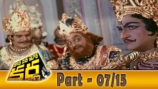 Daana Veera Soora Karna Movie Part - 07/15 || NTR, Sarada, Balakrishna || Shalimarcinema