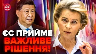 ⚡️ТЕРМІНОВО! Китай ПРИЇДЕ на саміт миру? ЄС хоче провести ПЕРЕГОВОРИ про припинення вогню