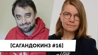 [сагандокинз #16] — Сила воли, генетика поведения и нейроэстетика