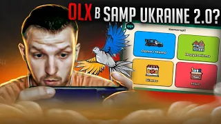 SAMP UKRAINE 2.0 ГЛОБАЛЬНЕ ОНОВЛЕННЯ ВЖЕ ДОСТУПНЕ! Тепер можна продати авто на ОЛХ?