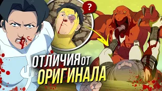 Неуязвимый РАЗБОР 6 и 7 серий | 2 сезон | Сравнение с оригиналом Invincible | Пасхалки и отсылки