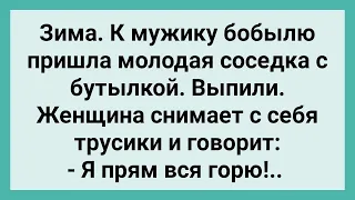 Жаркая Женщина и Мужик Бобыль! Сборник Свежих Смешных Жизненных Анекдотов!