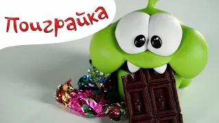 Поиграйка - СБОРНИК 🍭Ам Ням и любимая еда ШОКОЛАД 🍰 угощение от друзей Йоко, Кротик, 🚕машинки Врумиз