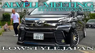 アルファード ヴェルファイア TOYOTA ALPHARD VELLFIRE Car Meet  アルヴェルミーティング STYLEWAGON 2018 ③