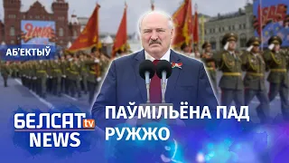 Лукашэнка запрасіў у Беларусь войскі Расеі. Навіны 30 ліпеня | Режим зовёт российские войска