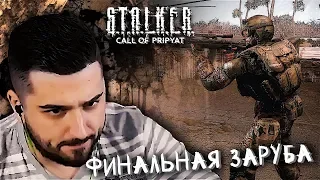 ТАЙНА ТРЕМОРА #7 ► S.T.A.L.K.E.R.: Зов Припяти ► МАКСИМАЛЬНАЯ СЛОЖНОСТЬ