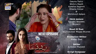 Baddua Episode 5 | Teaser | Presented By Surf Excel  | ARY Digital Drama