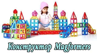 Потрясающий магнитный конструктор  Magformers (Магформерс) из Китая Aliexpress