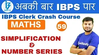 2:00 PM - IBPS Clerk 2018 | Maths by Sahil Sir | Simplification & Number Series