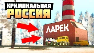 КУПИЛ СВОЙ ПЕРВЫЙ БИЗНЕС ЗА 6.000.000 РУБЛЕЙ! - GTA: КРИМИНАЛЬНАЯ РОССИЯ ( RADMIR RP )