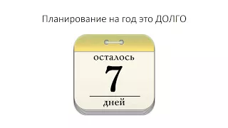 Цели на 2017   Как ставить цели и их добиться   Как заработать денег в 2017