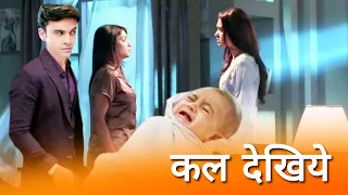 Kumkum Bhagya||23 Jan||Prachi Big Mystery Shahana Reveal Pregnant Ranbeer Shocking