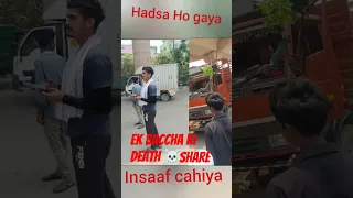 Nangloi station ka pas ek haads hu ek baccha ki death ☠️ insaaf cahiya video share kar do