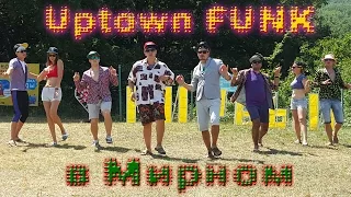 Пародия на клип Mark Ronson, Bruno Mars - Uptown funk