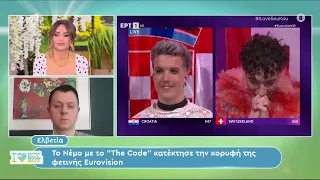 Ο Γιάννης Αργυρίου στην εκπομπή"I LOVE ΣΟΥ ΚΟΥ" για τον μεγάλο τελικό | EurovisionFun
