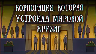 SCP 1362-RU: Последний отдел