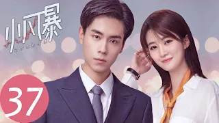 ENG SUB【You Complete Me】EP37——Starring: Hu Yi Tian, Qiao Xin