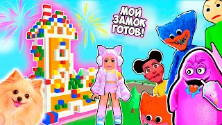 КАРАМЕЛЬНО - ПРЯНИЧНЫЙ ЗАМОК В РОБЛОКС ЧТОБЫ ВЫЖИТЬ ! ГОТОВ ! ROBLOX