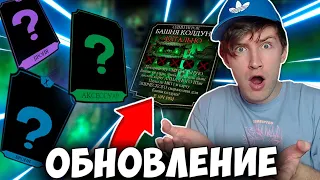 ВЫБИЛ СНАРЯГУ В ПЕРВЫХ ЖЕ БОЯХ БАШНИ КОЛДУНА! Mortal Kombat Mobile