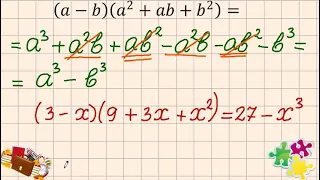 7 клас Сума й різниця кубів двох виразів