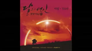 Jung Seung-Hwan – Wind (Moon Lovers: Scarlet Heart Ryeo 달의 연인 OST Part 11)