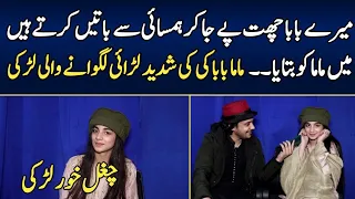 Interview of Hifza |  Syed Basit Ali