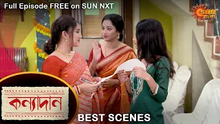 Kanyadaan - Best Scene | 12 June 2022 | Full Ep FREE on SUN NXT | Sun Bangla Serial