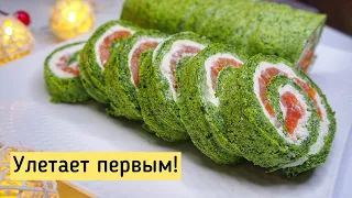 ПОТРЯСАЮЩИЙ закусочный рулет на праздничный стол. ЧЕСТНЫЙ ОТЗЫВ.