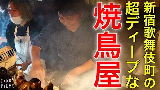 全て200円の焼鳥に一品料理、絶品ラーメンで〆る！新宿歌舞伎町の裏路地にて赤ちょうちん灯るディープ過ぎる穴場焼鳥店！【道しるべ】【焼鳥㉑】【IKKO'S FILMS】【品川イッコー】