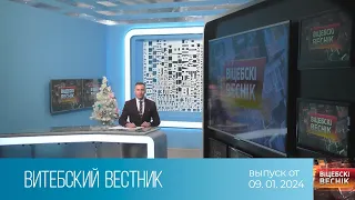 Витебский вестник. Новости: модернизация медучреждений; победитель телешоу; олимпиада школьников.