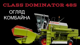 Обзор Комбайн CLAAS DOMINATOR 48S на продажу!