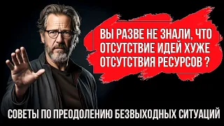 Мотивация против сомнений. Кто победит?