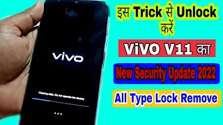 Vivo V11 Ka Lock Kaise Tode | Vivo V11 Hard Reset | How to Hard Reset Vivo V11 - Factory Reset |