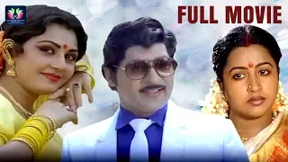 Ummadi Mogudu Telugu Full Length Movie | Shobhan Babu | Radhika | TFC Films & Film News